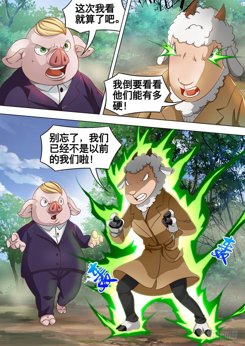 182 硬 茬-第182话