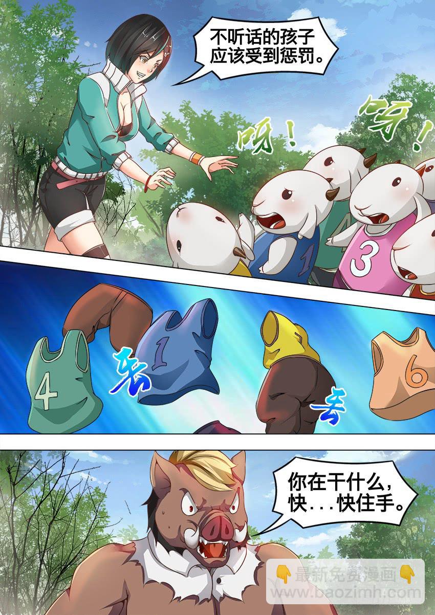 184 你是假的-第184话