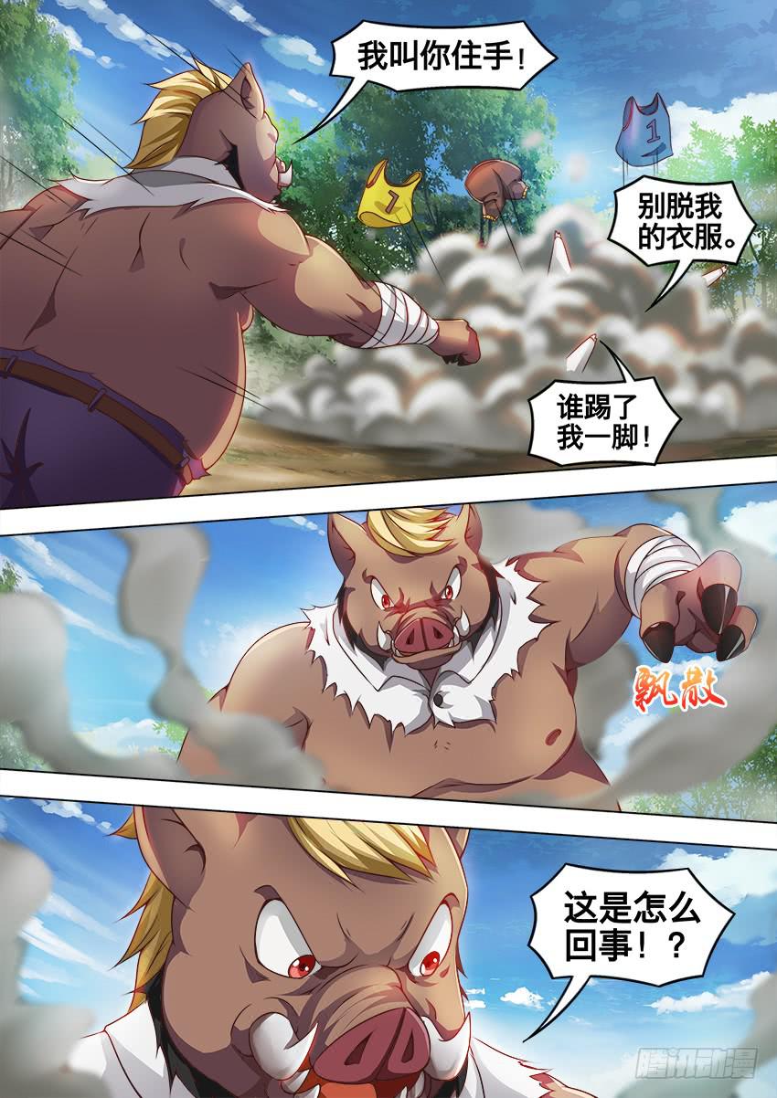 184 你是假的-第184话