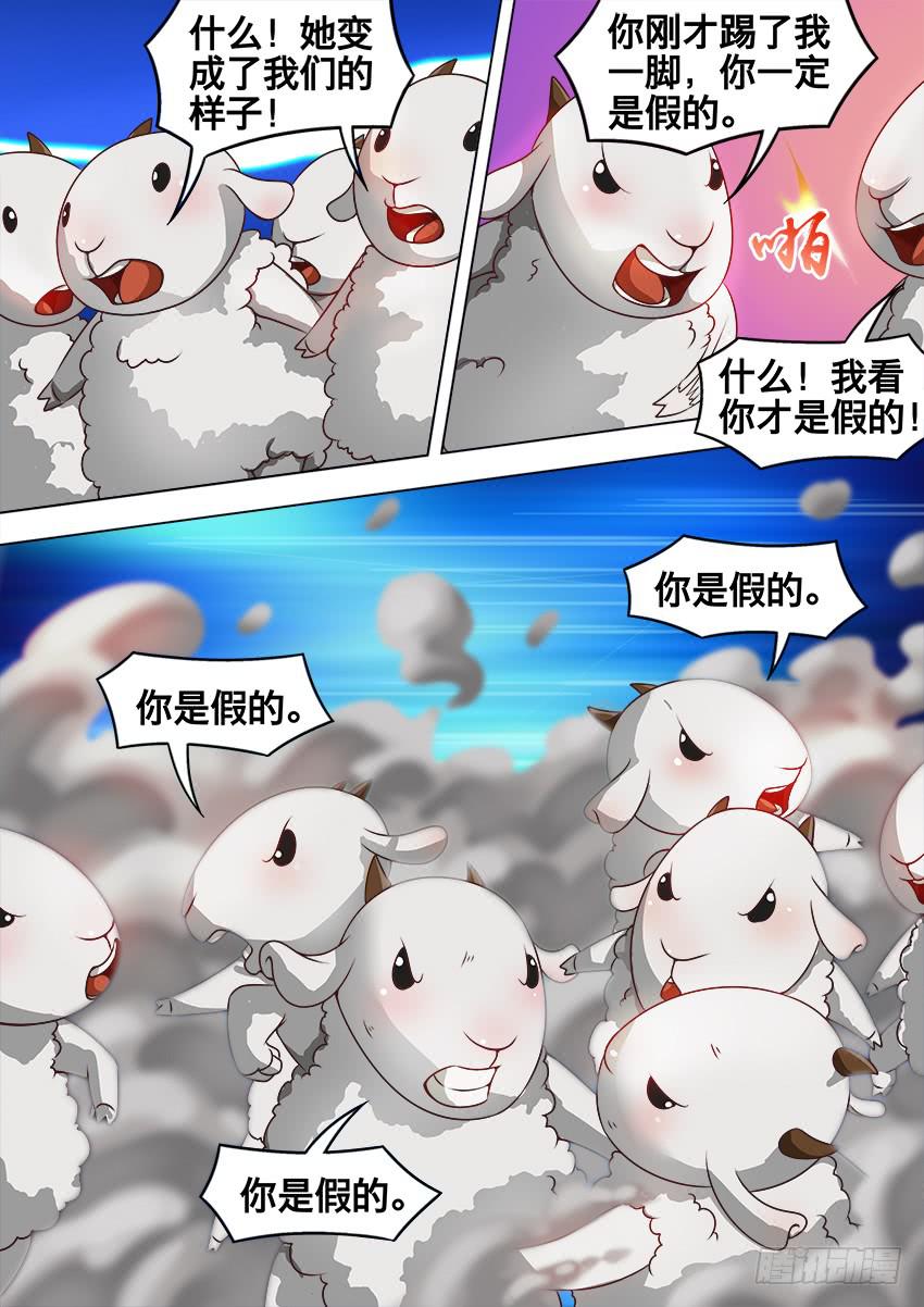 184 你是假的-第184话