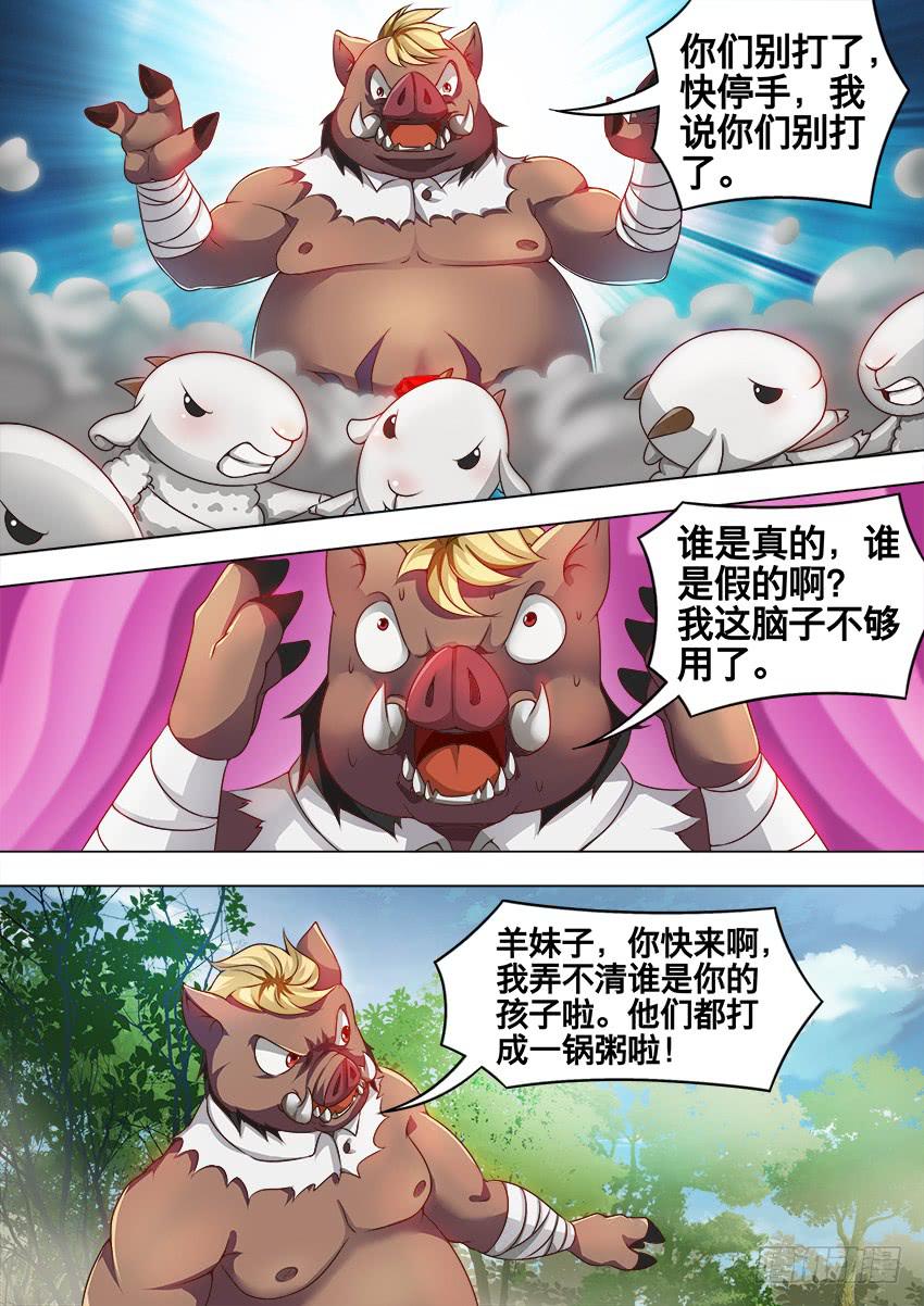 184 你是假的-第184话