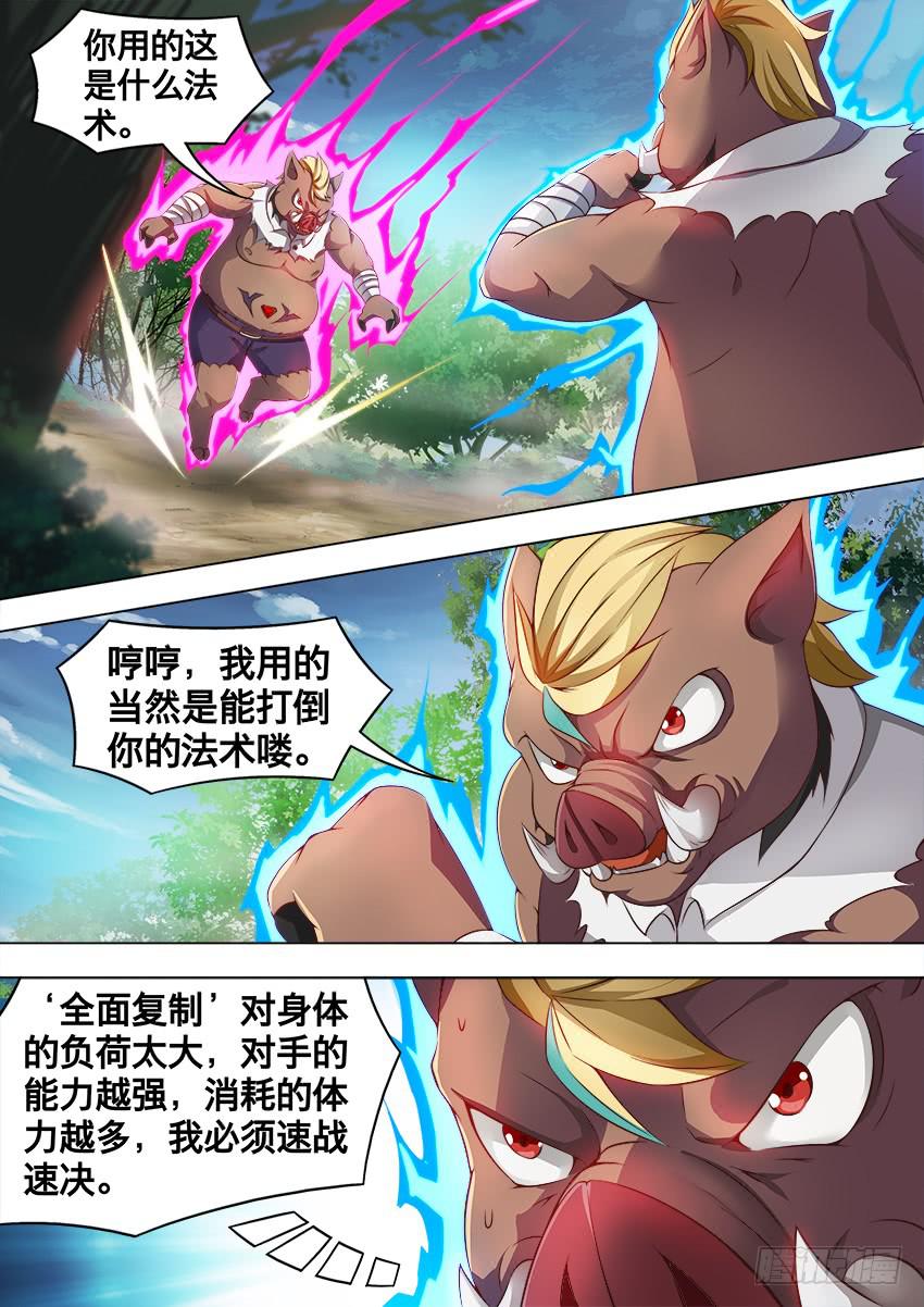 186 全面复制-第186话