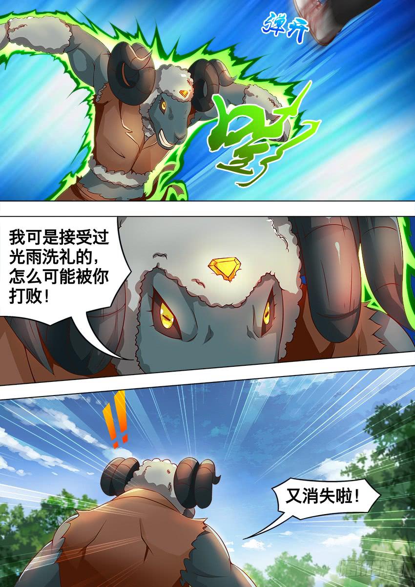 190 光 雨-第190话