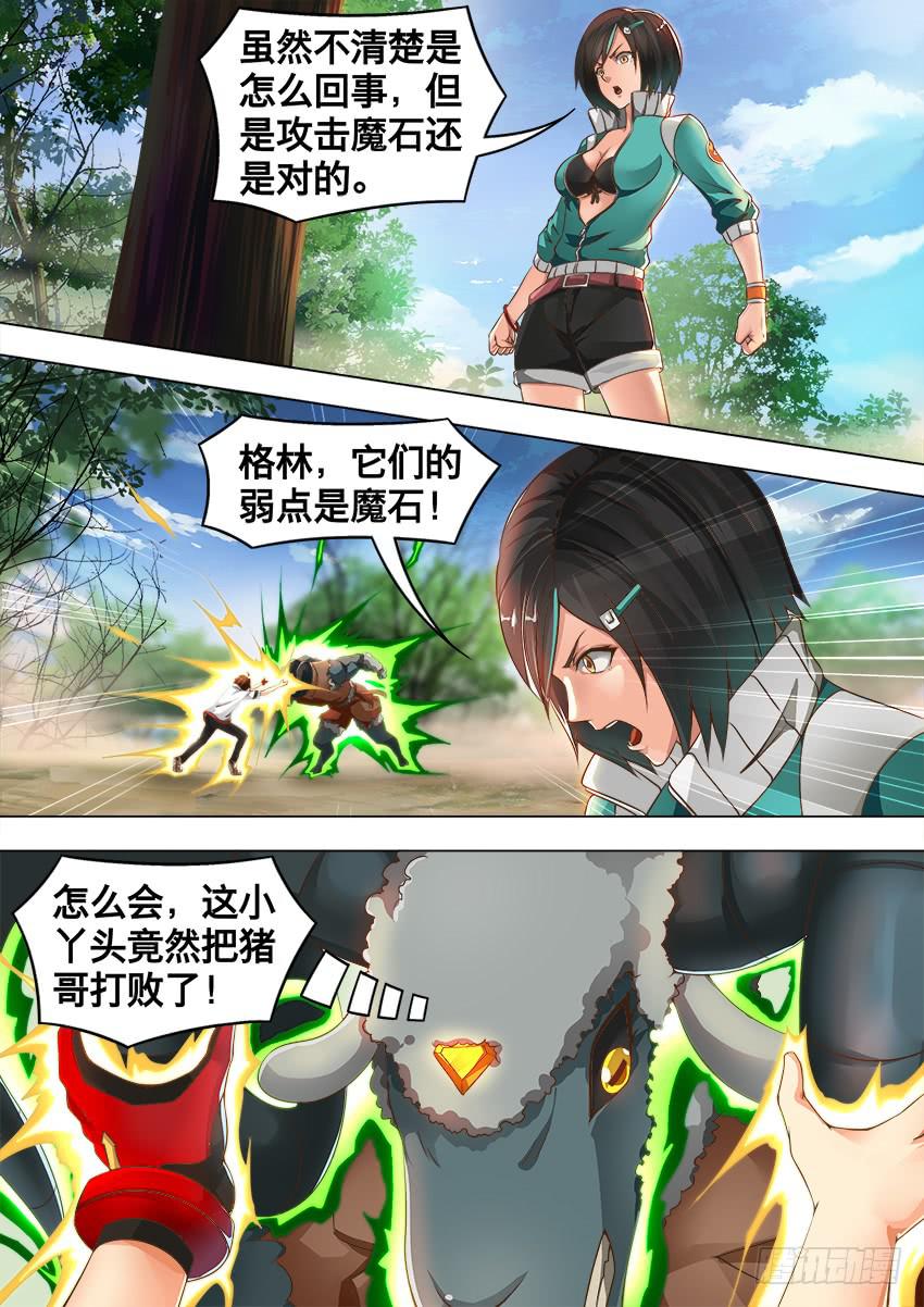 190 光 雨-第190话
