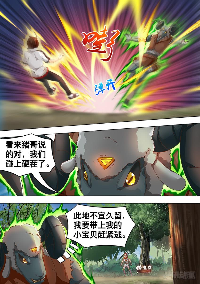 190 光 雨-第190话