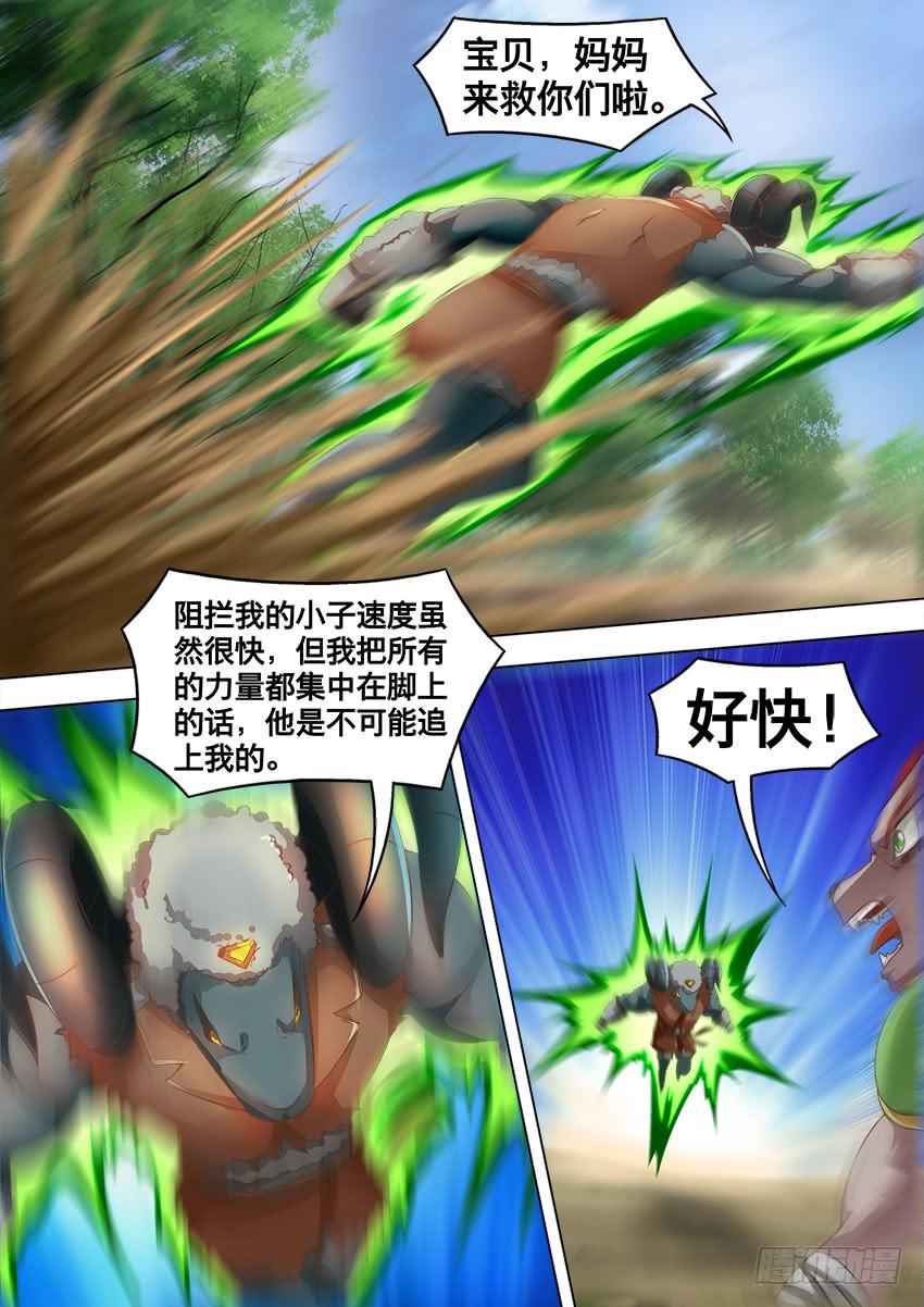 190 光 雨-第190话