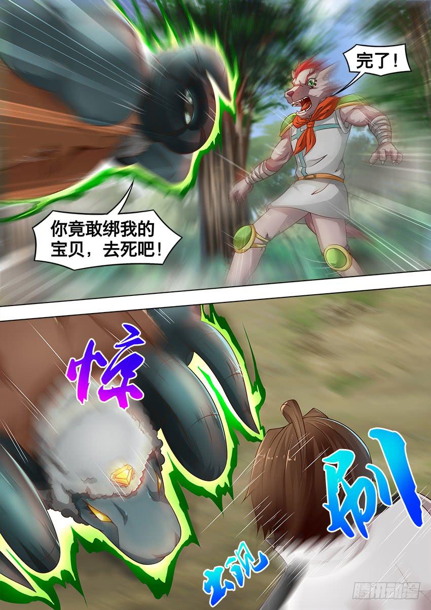 190 光 雨-第190话