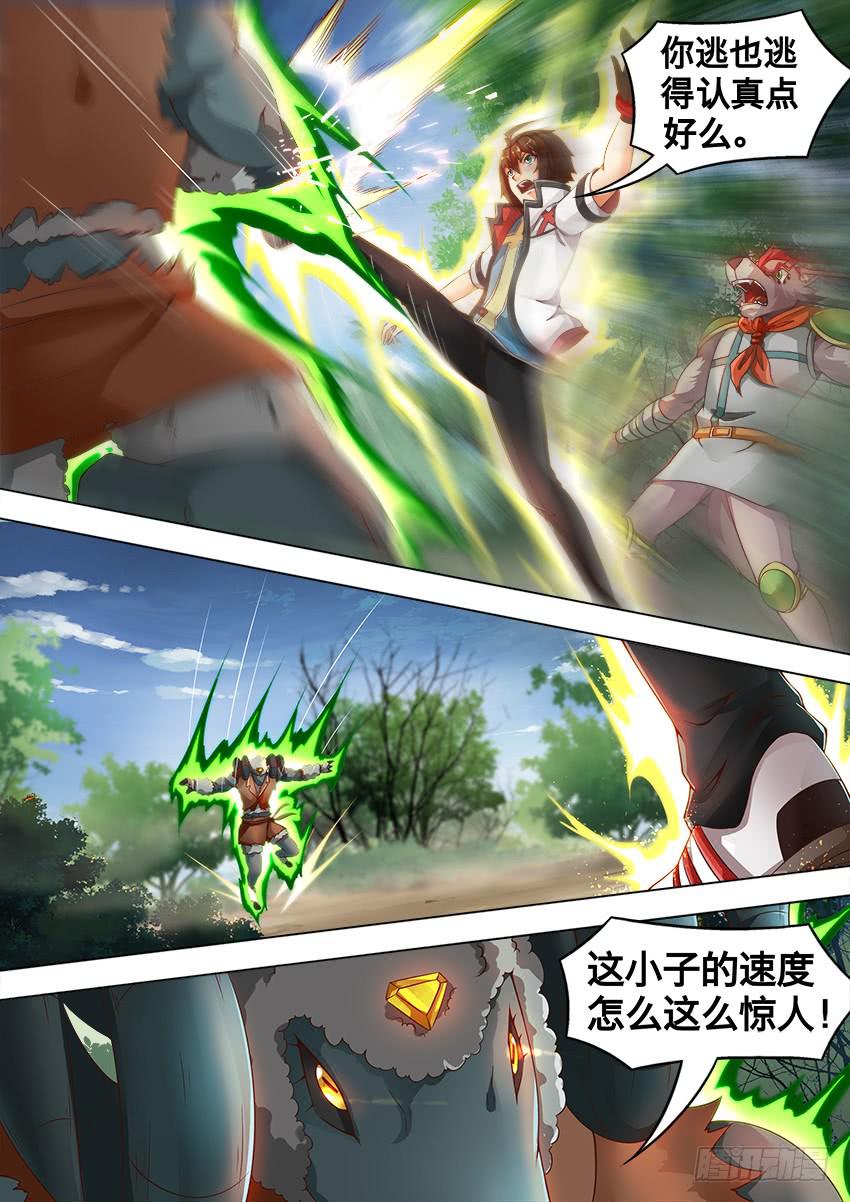 190 光 雨-第190话