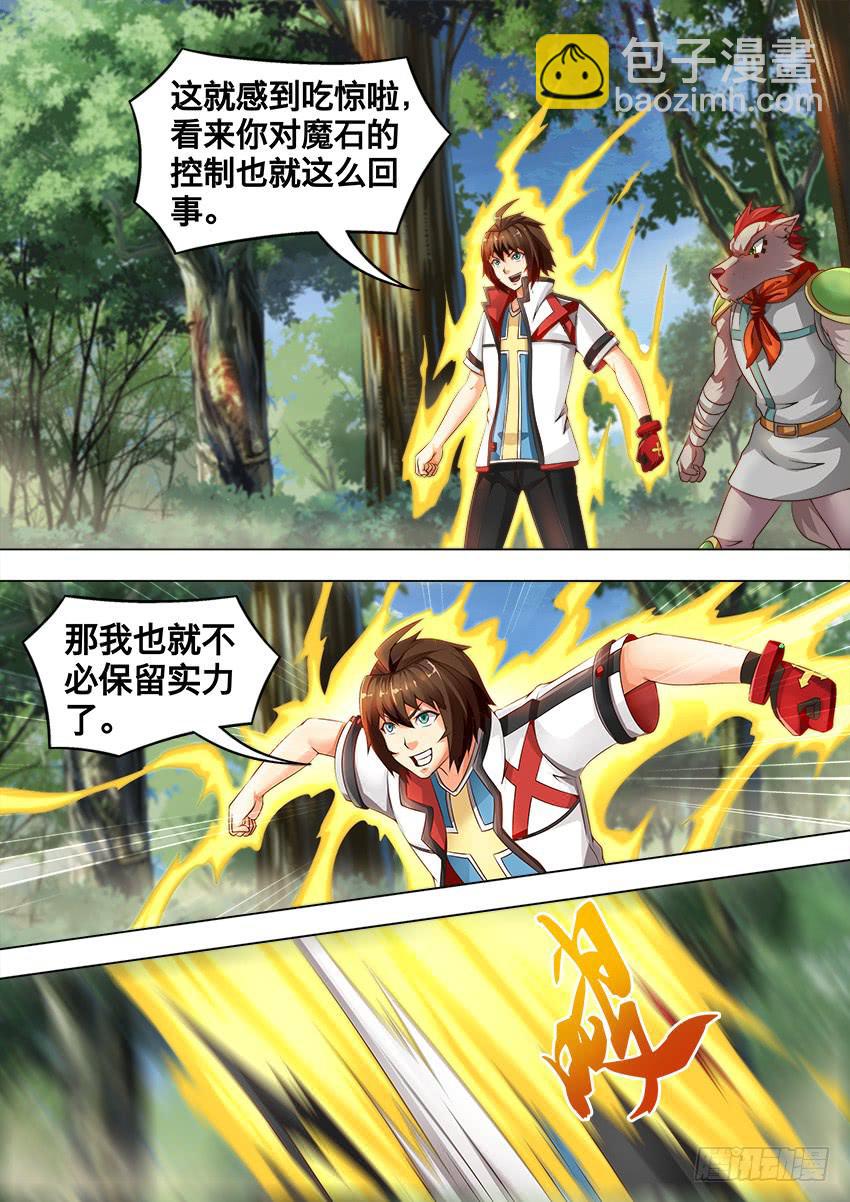 190 光 雨-第190话