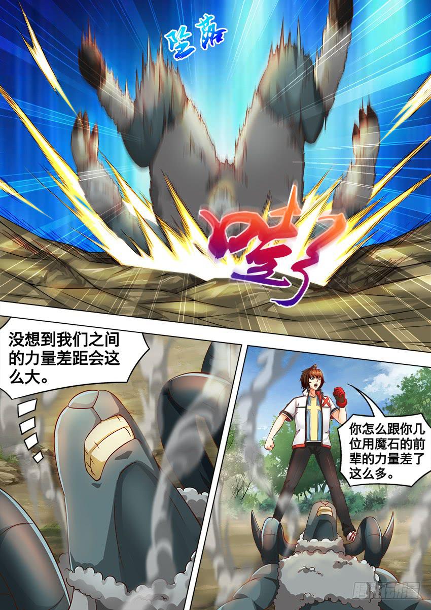 192 光 石-第192话
