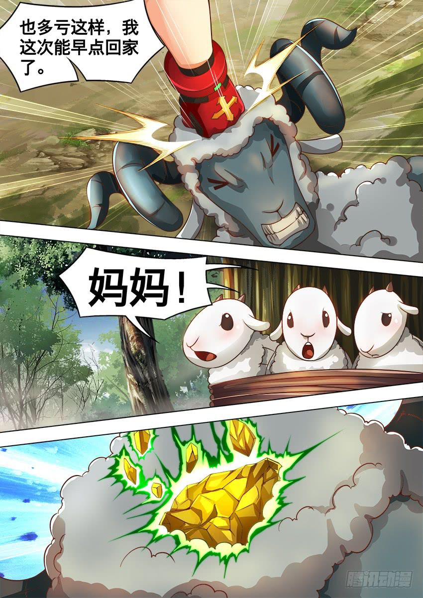 192 光 石-第192话