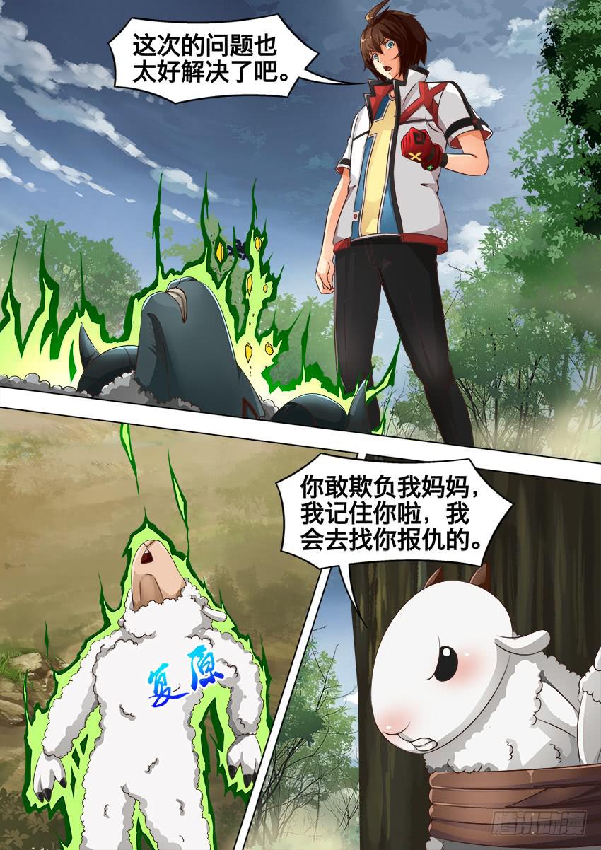 192 光 石-第192话