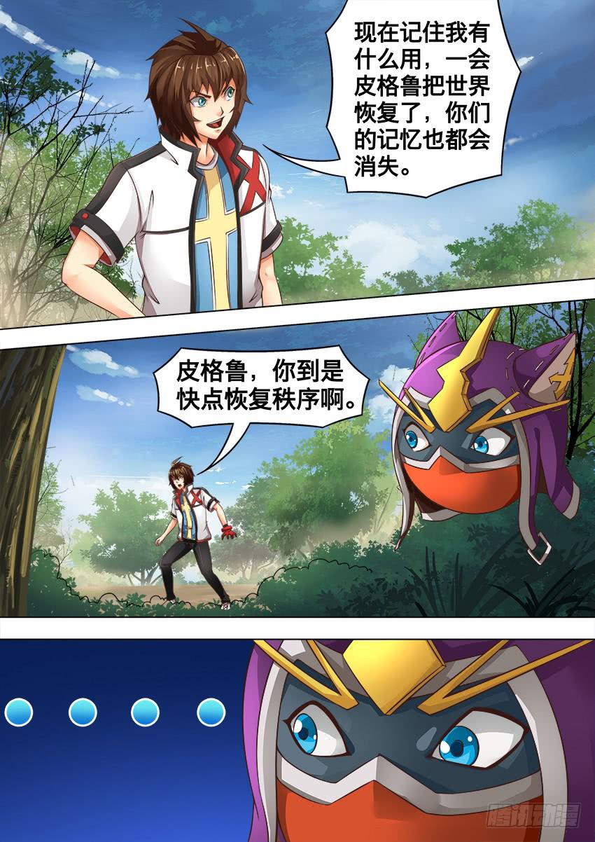 192 光 石-第192话