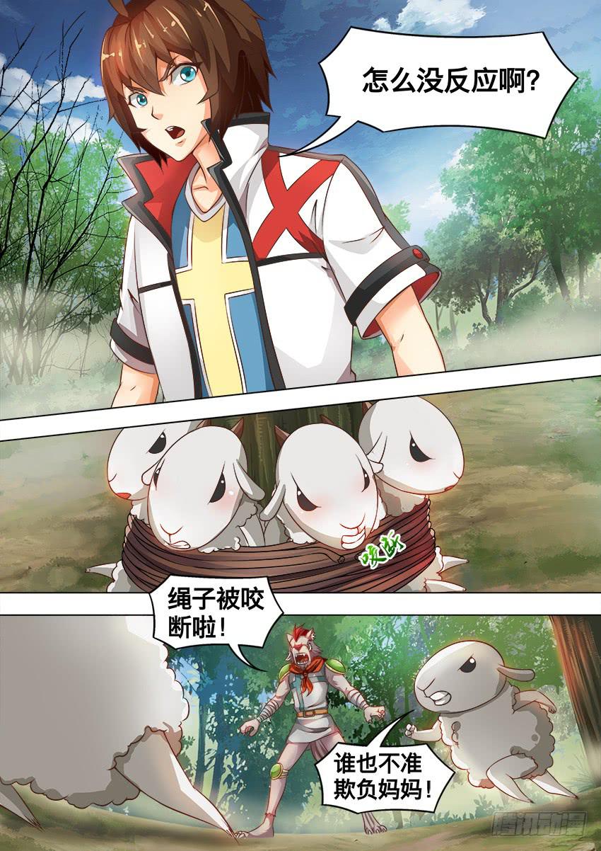 192 光 石-第192话