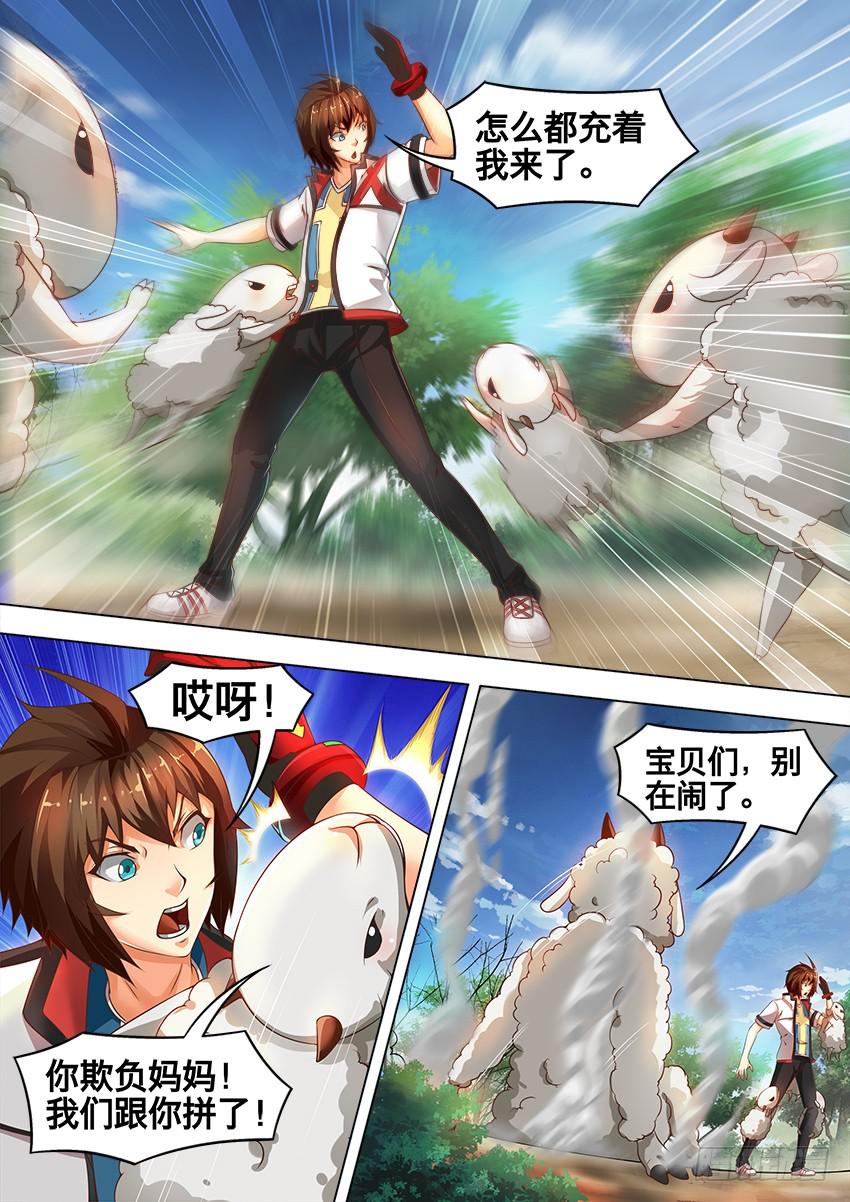 192 光 石-第192话