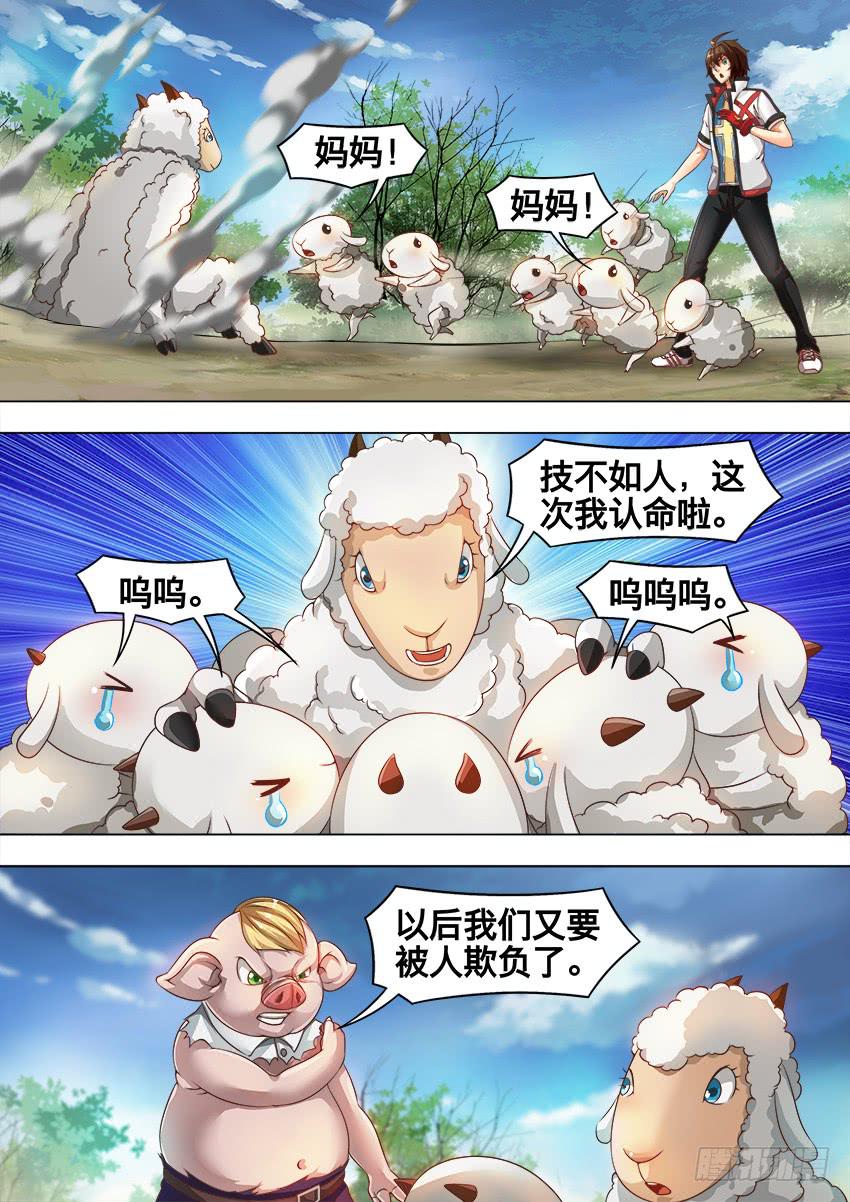 192 光 石-第192话