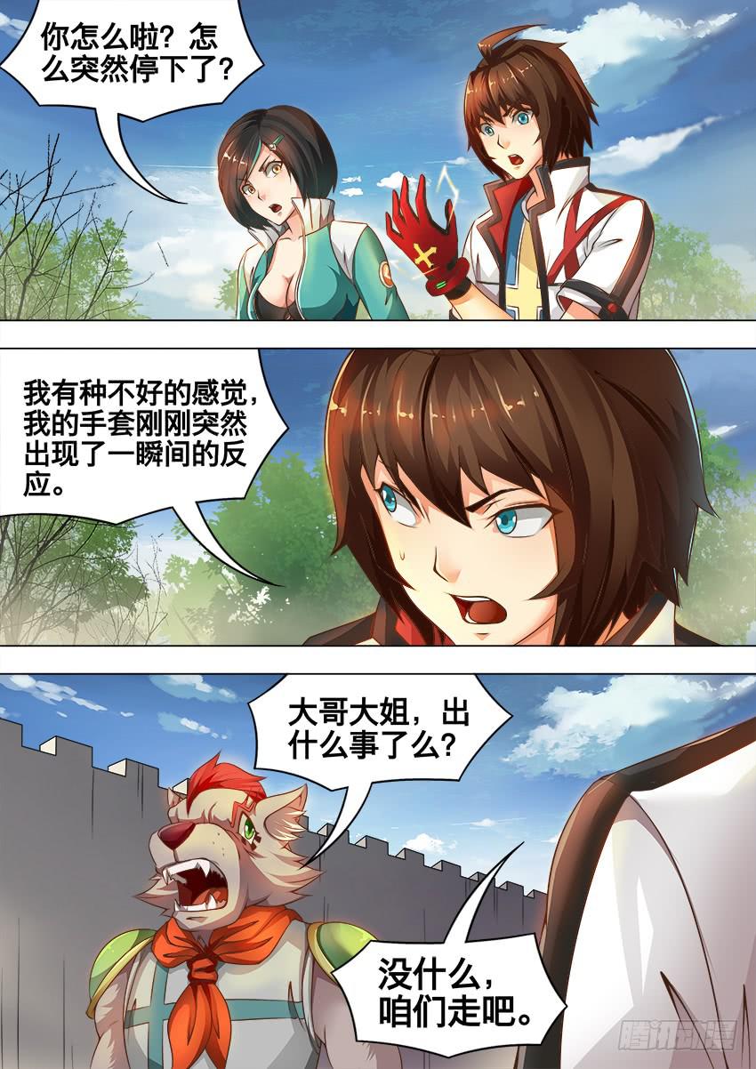 194 放羊小子-第194话