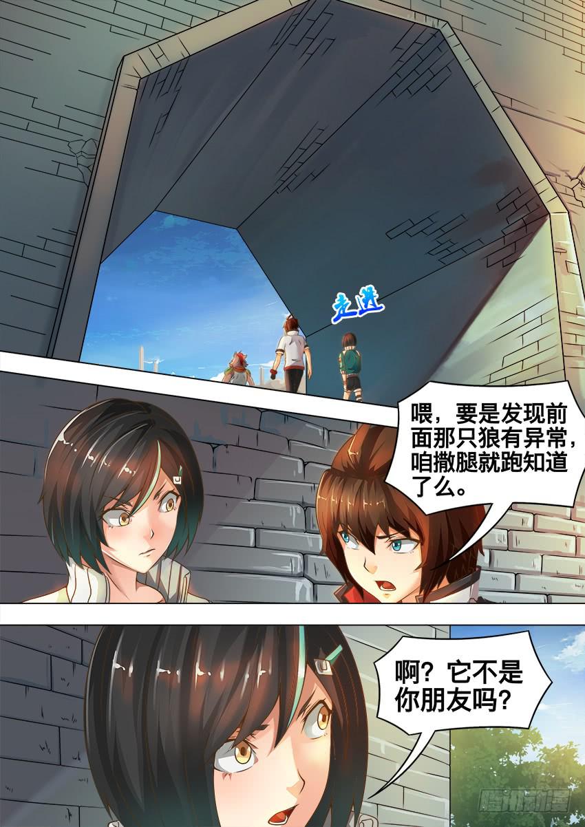 194 放羊小子-第194话