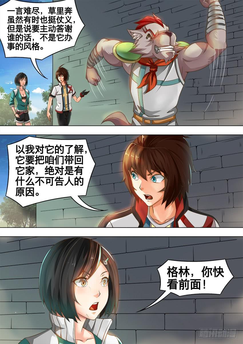 194 放羊小子-第194话