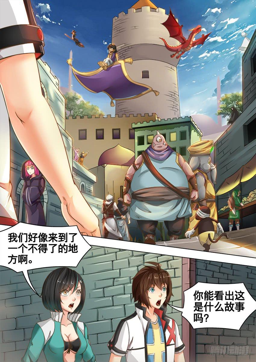 194 放羊小子-第194话