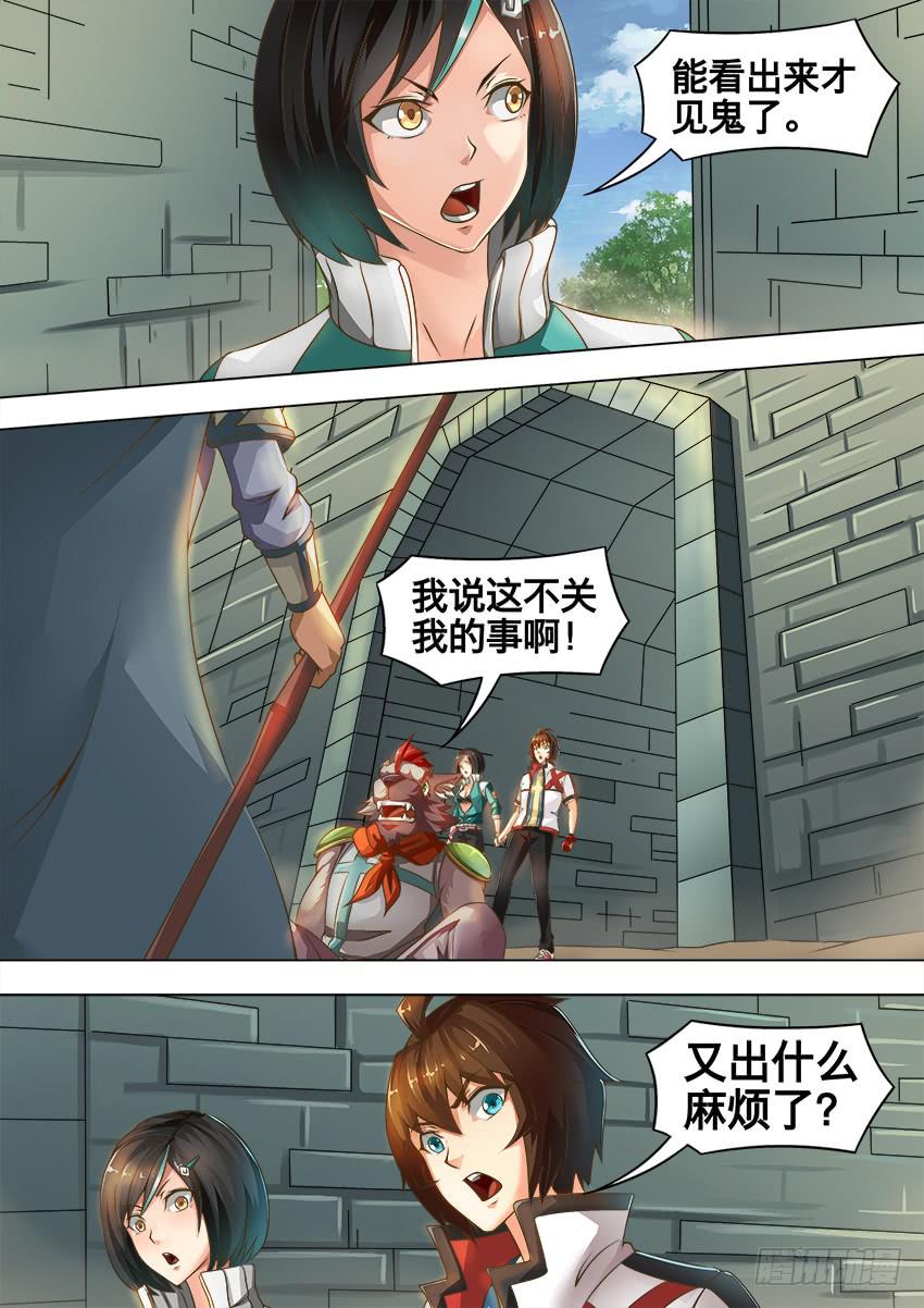 194 放羊小子-第194话