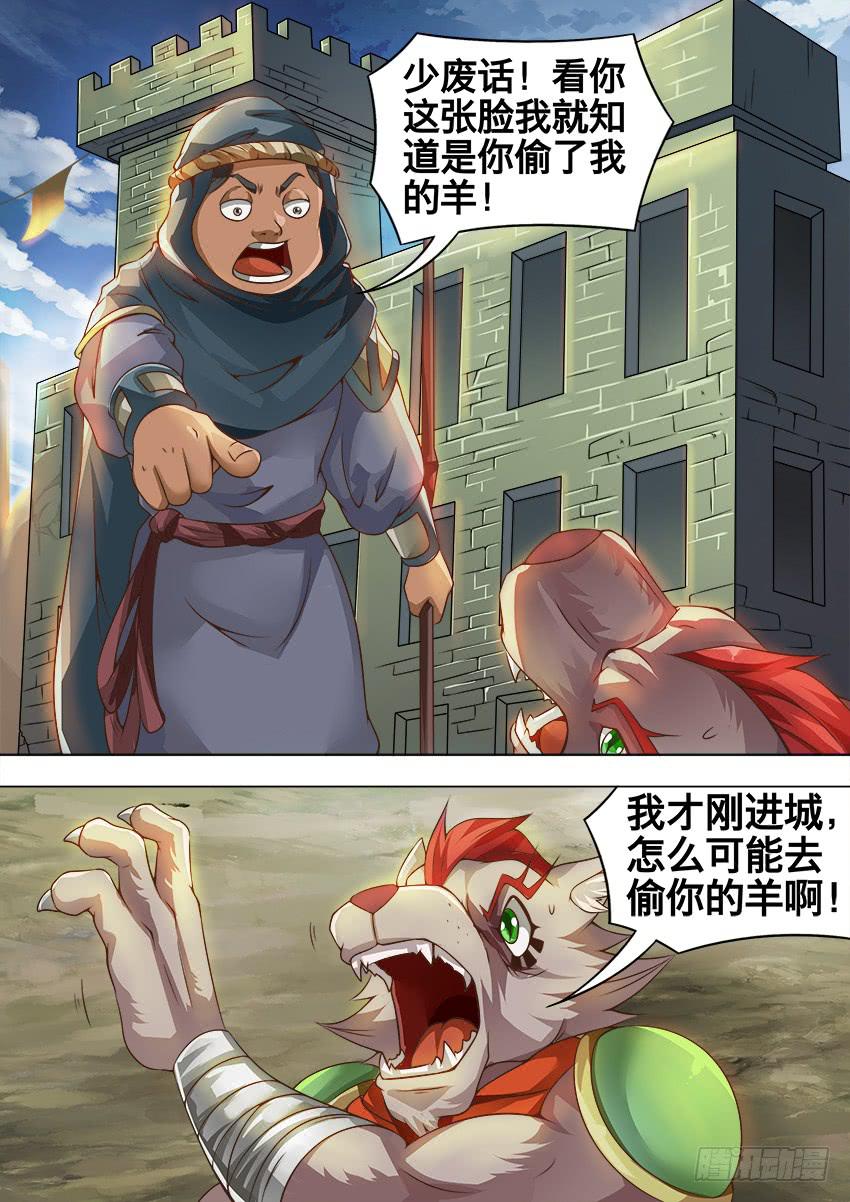 194 放羊小子-第194话