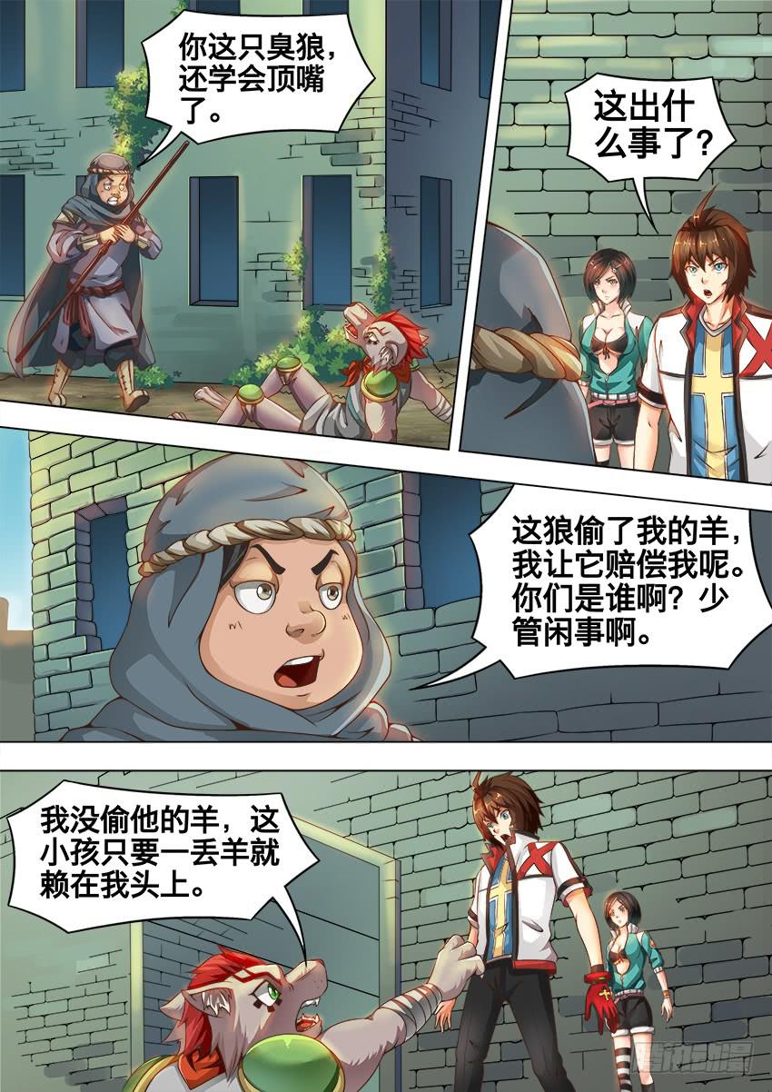 194 放羊小子-第194话