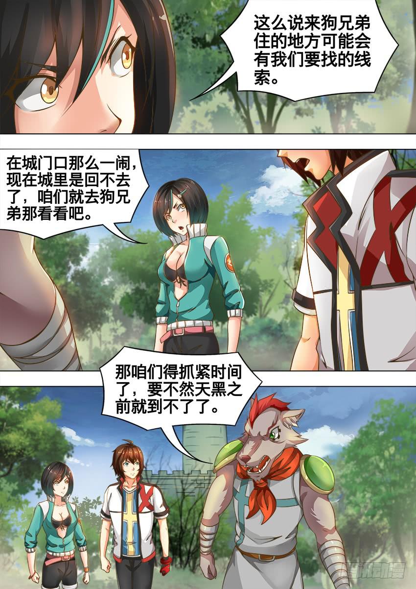 196 狗 洞-第196话