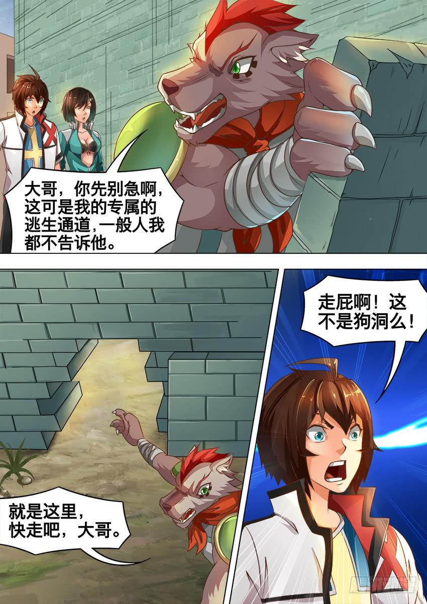 196 狗 洞-第196话