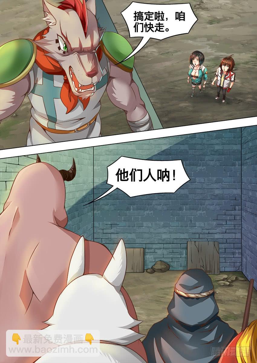196 狗 洞-第196话