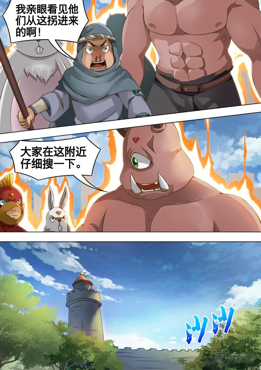 196 狗 洞-第196话