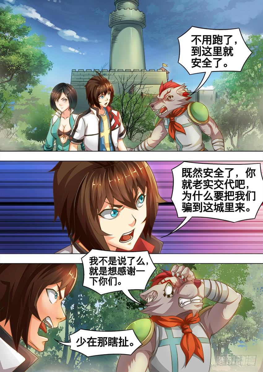 196 狗 洞-第196话