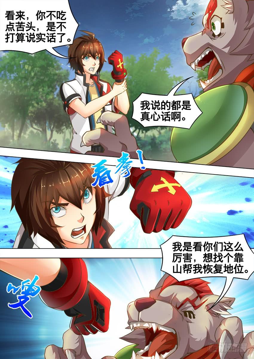 196 狗 洞-第196话