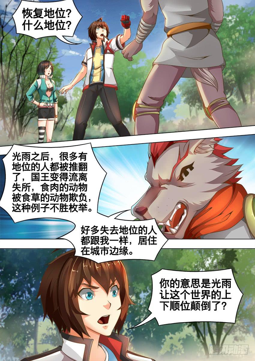 196 狗 洞-第196话