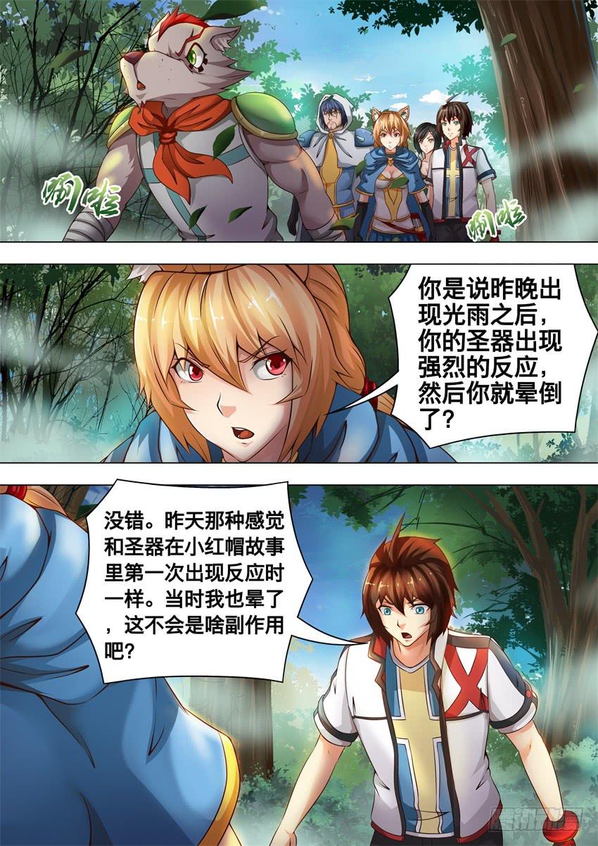 200 副作用-第200话