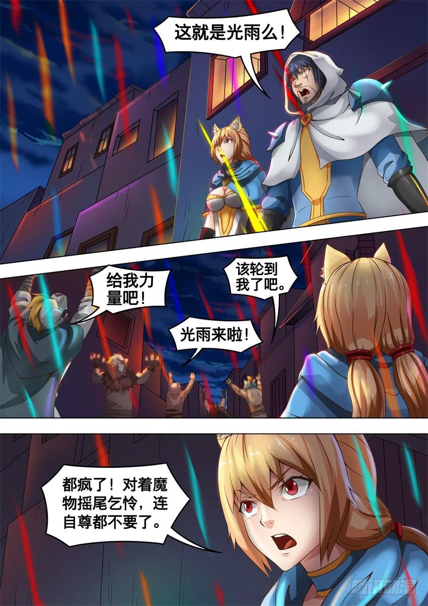 200 副作用-第200话