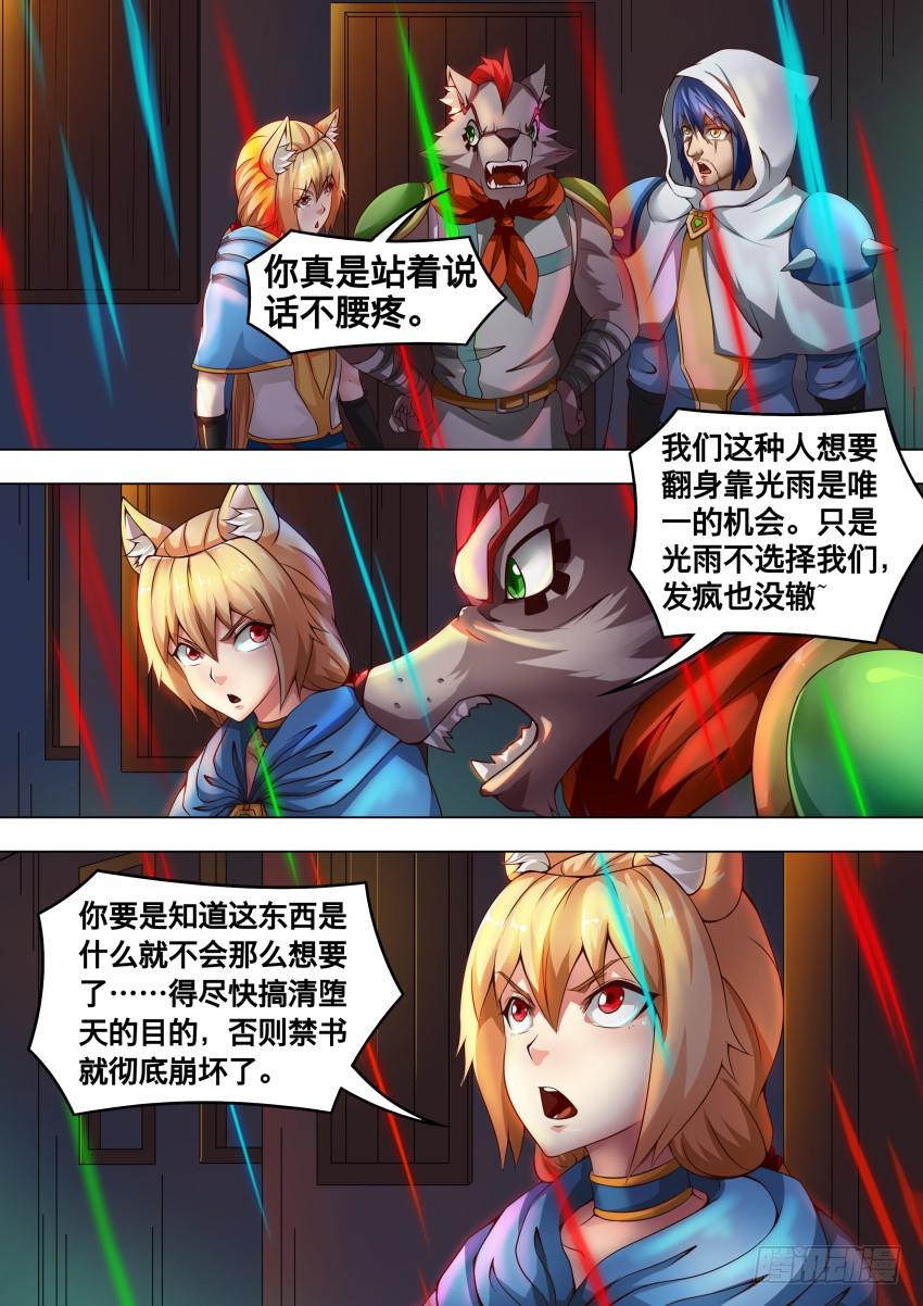 200 副作用-第200话