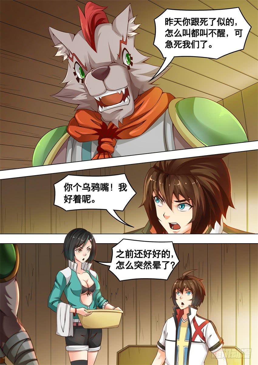 200 副作用-第200话