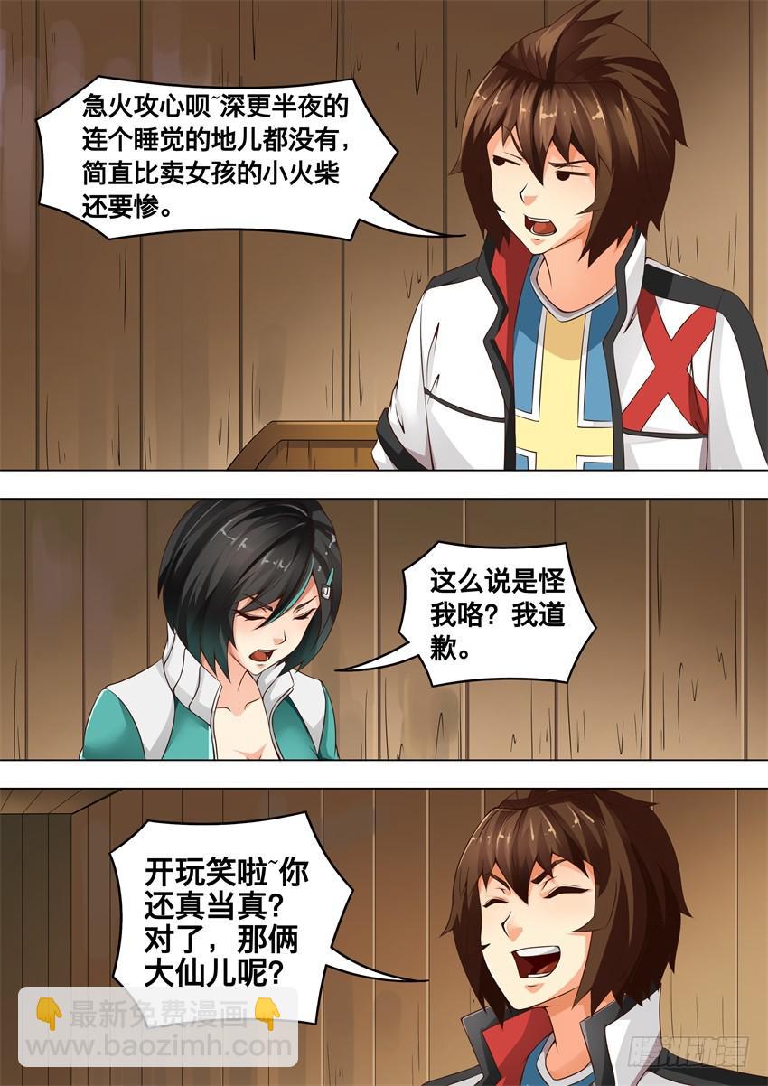 200 副作用-第200话