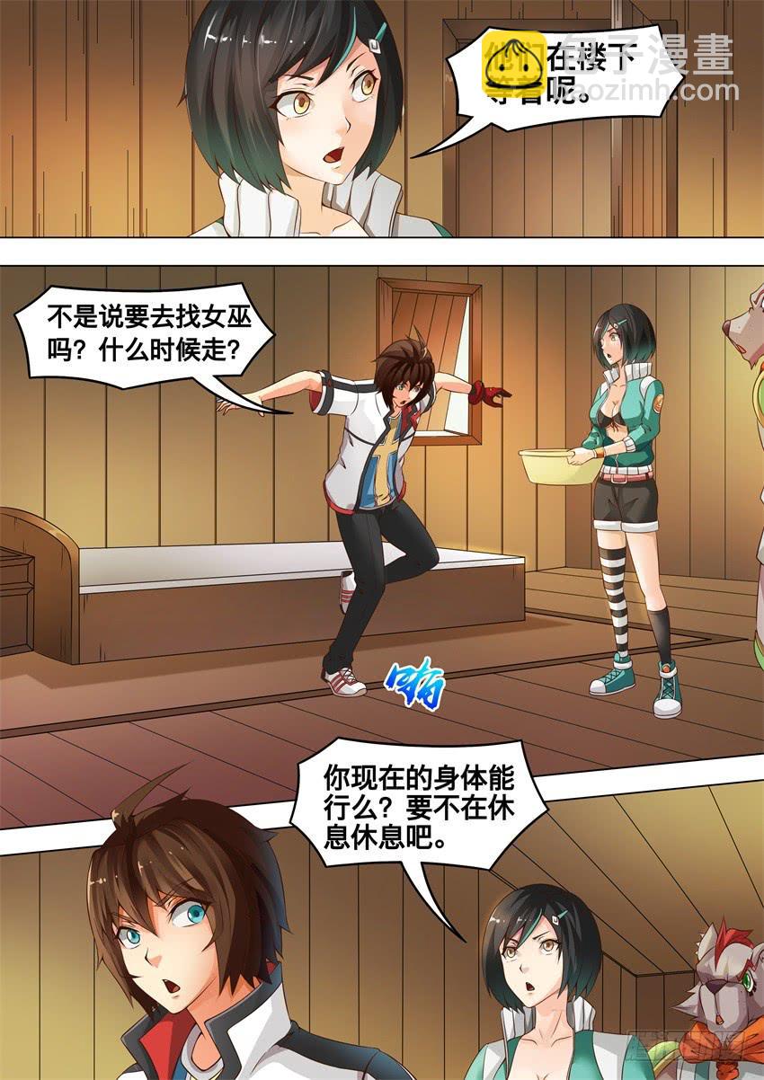 200 副作用-第200话