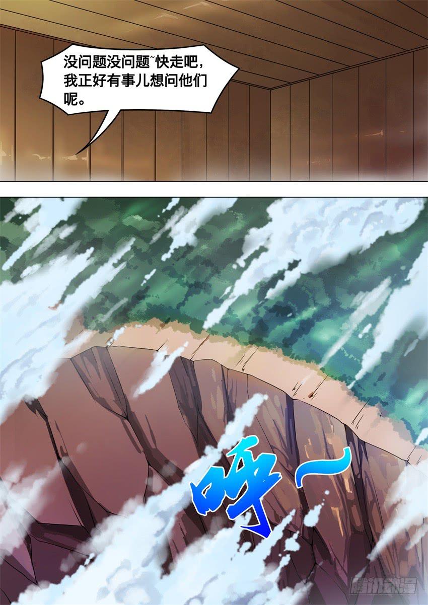 200 副作用-第200话