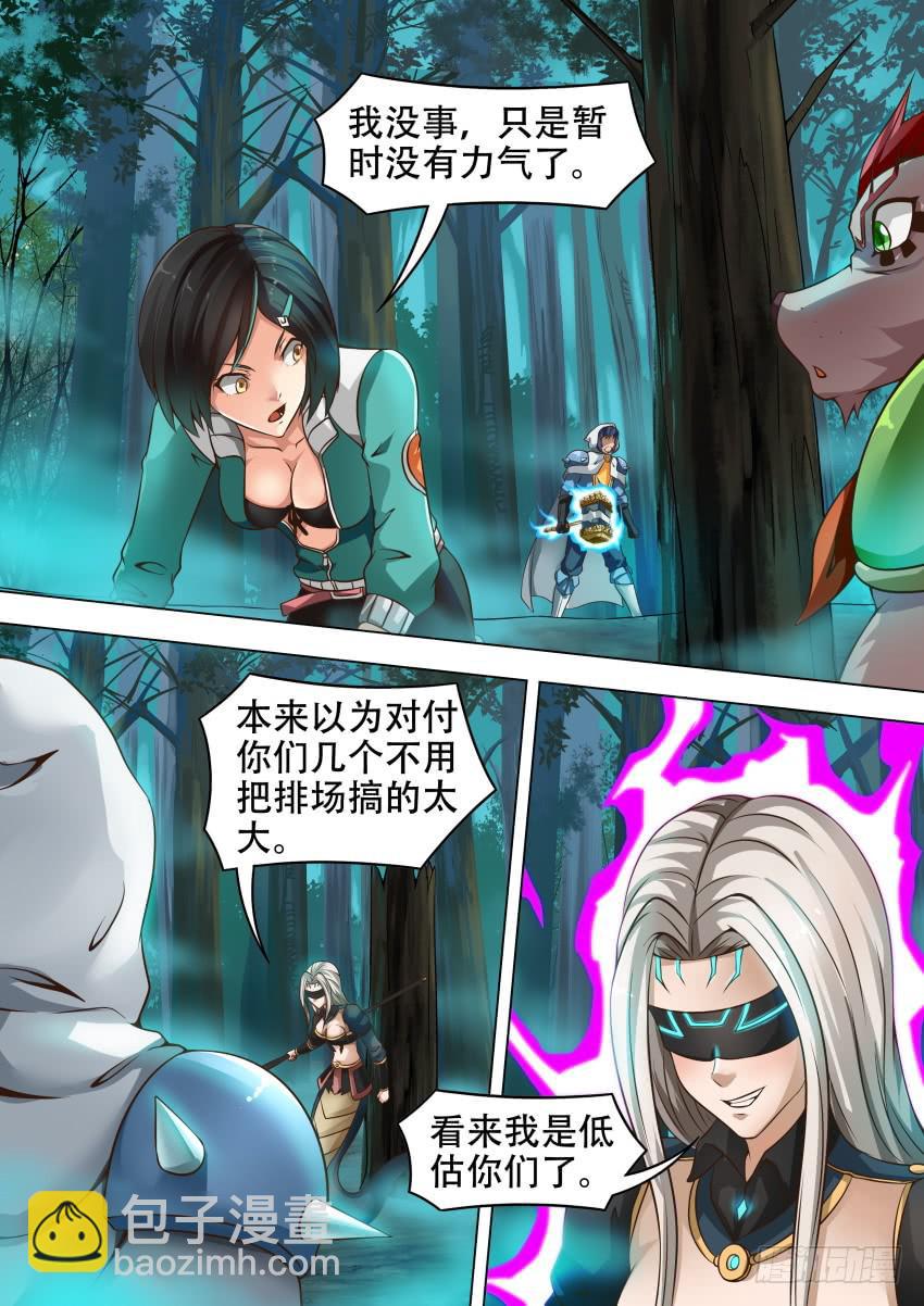 204 快 逃-第204话