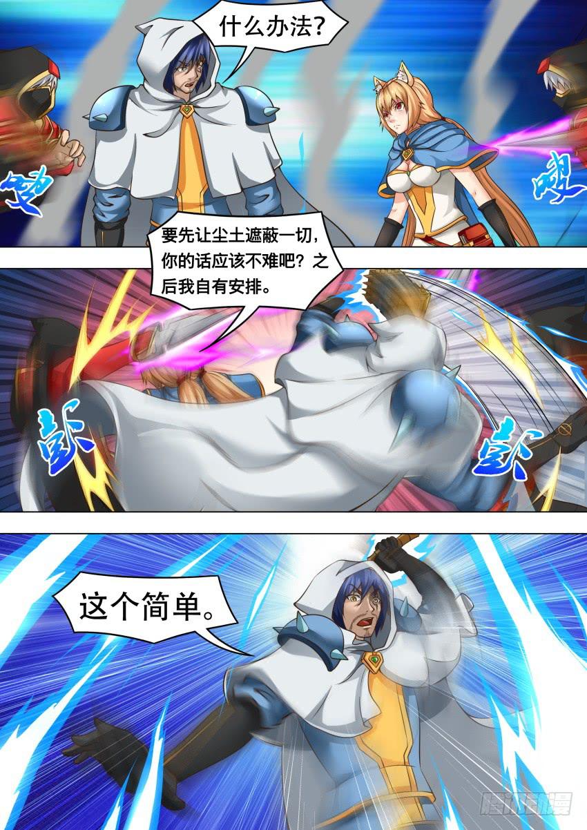 206 好多火-第206话
