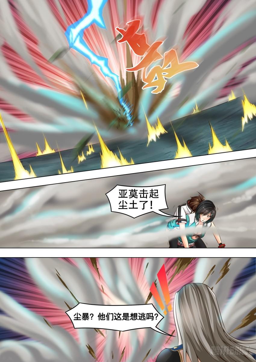 206 好多火-第206话