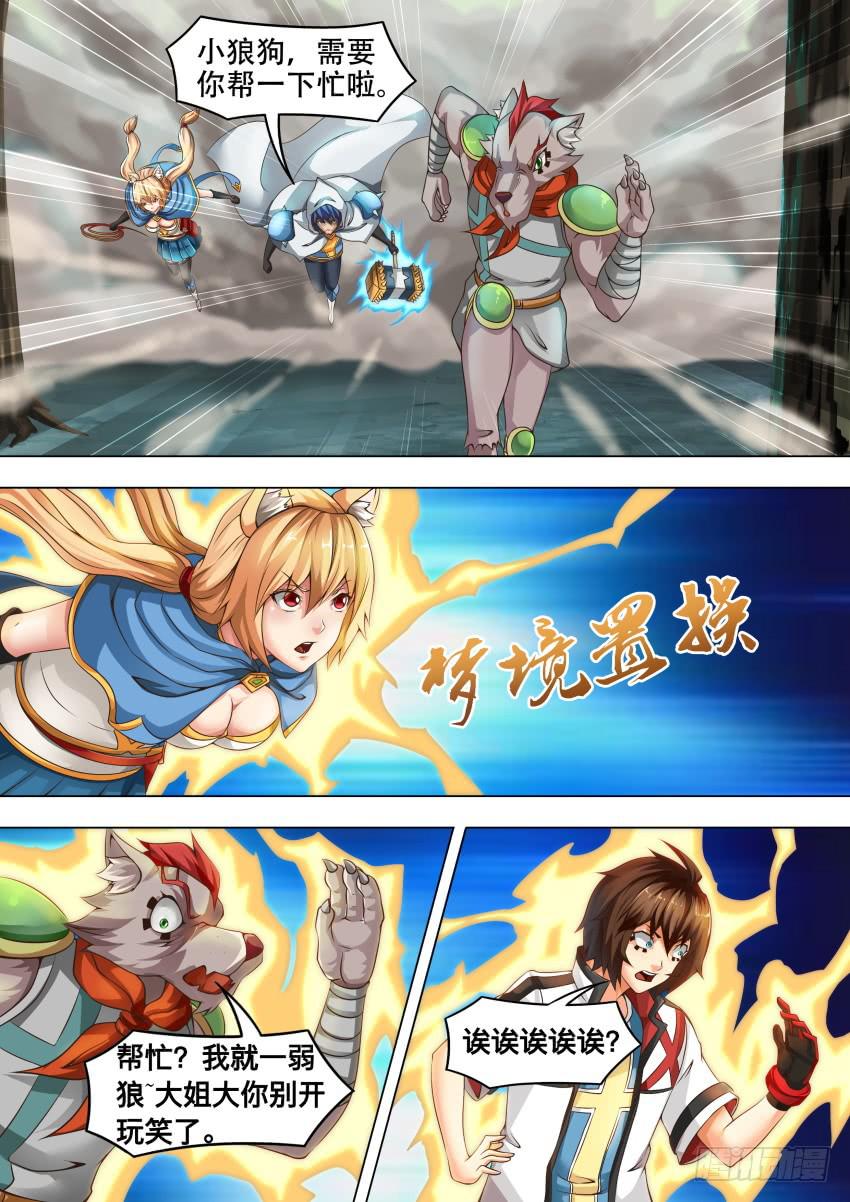206 好多火-第206话
