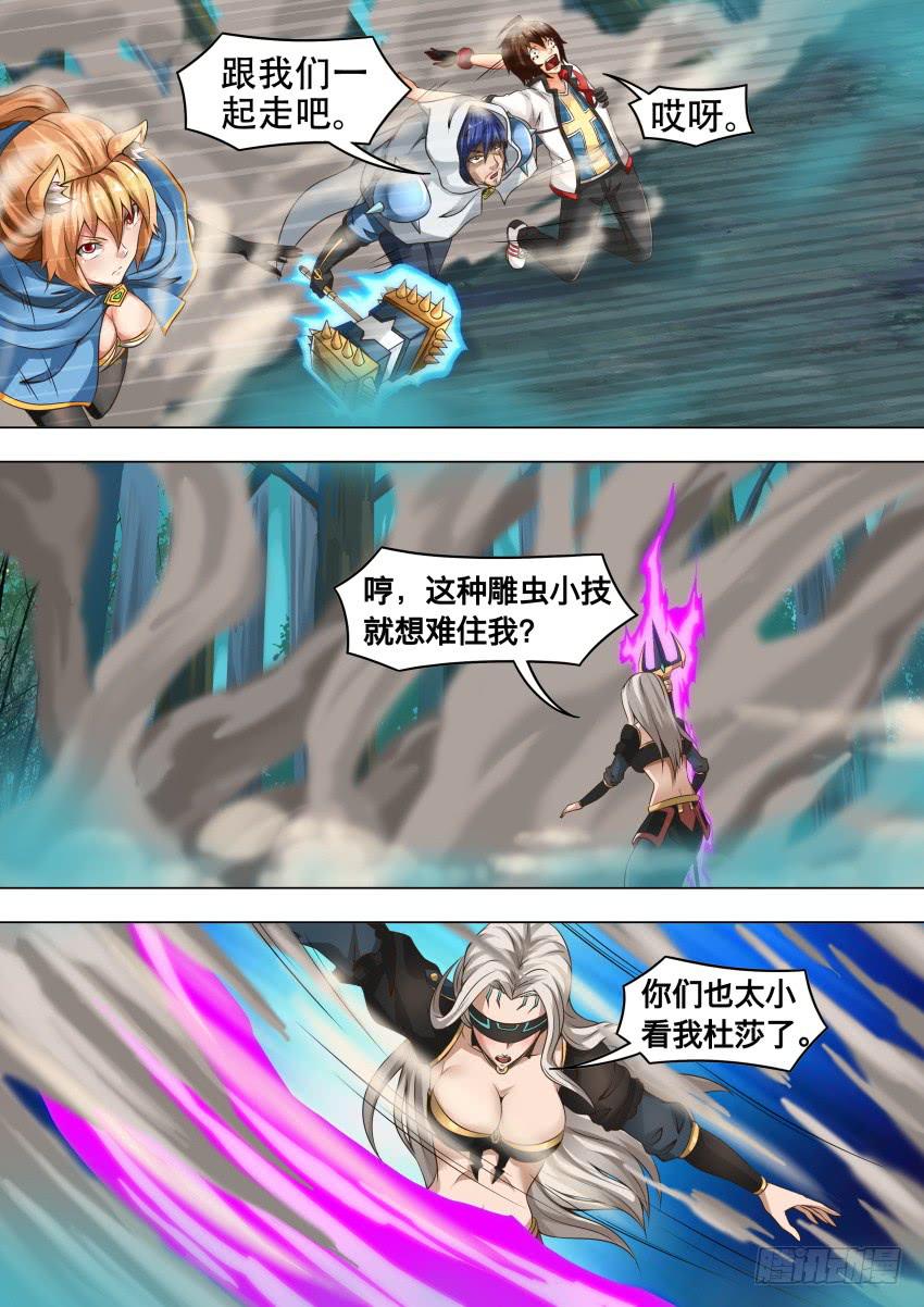 206 好多火-第206话