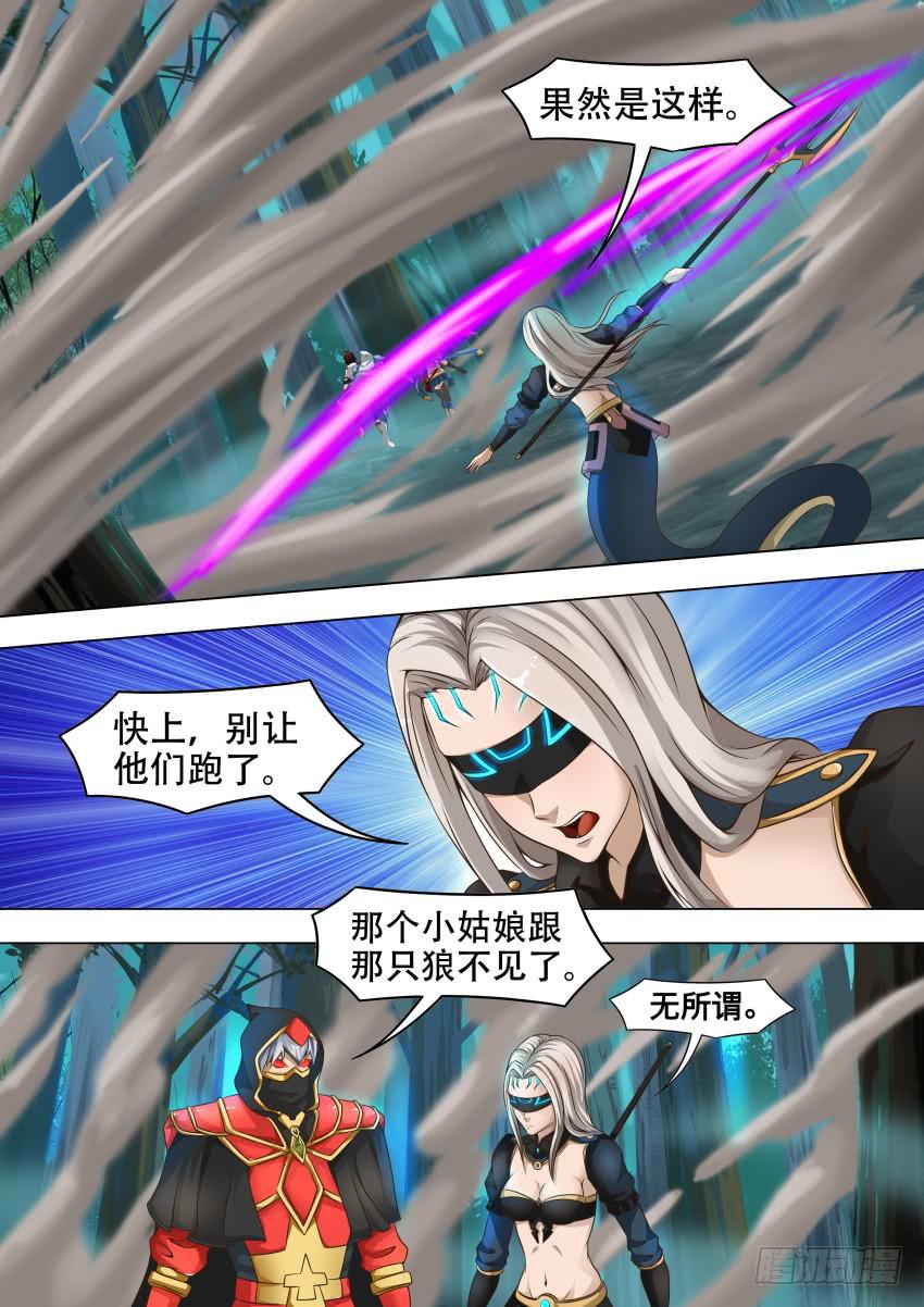 206 好多火-第206话