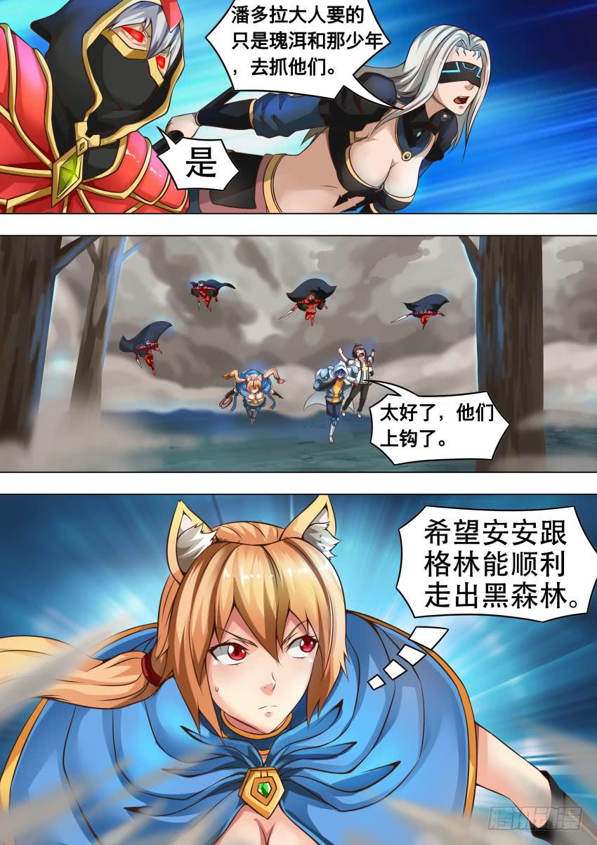 206 好多火-第206话