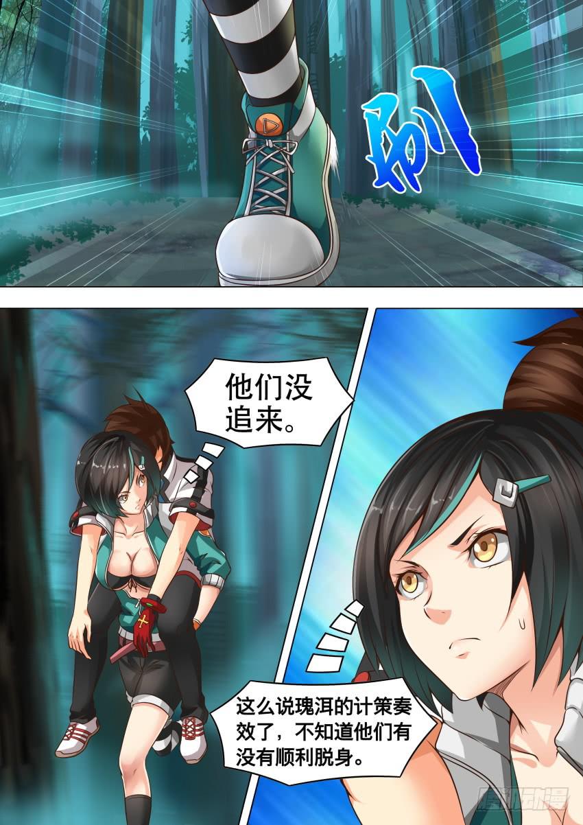 206 好多火-第206话