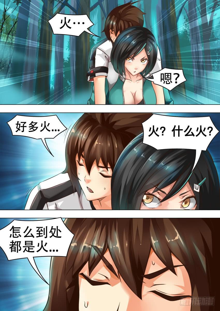 206 好多火-第206话